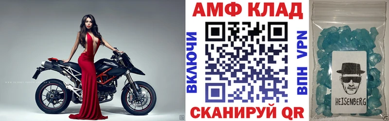 АМФЕТАМИН VHQ  Купить где  Нефтекумск 