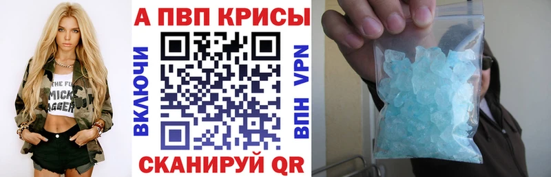 A-PVP Соль  Купить  Нефтекумск 