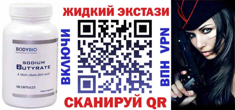 Купить закладки Нефтекумск Бутират бутандиол