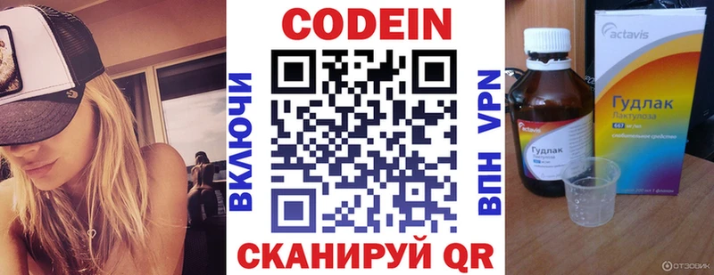 Кодеиновый сироп Lean Purple Drank  Купить  Нефтекумск 