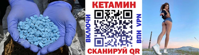 Кетамин VHQ  Купить где  Нефтекумск 